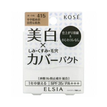 商品説明■　特長やや暗めの自然な肌色 美白※×しみ・くすみ・毛穴カバーパクト 仕上がり持続＆小じわヨレなし 1年中使える 水あり・水なし両用タイプ SPF35／PA＋＋＋ 無香料 パッと美白※、ヨレずに持続 ※メイクアップ効果による シミ・くすみ・毛穴をカバーし、透明感のある明るい肌へ。 表情ヨレ防止成分でシワ・ほうれい線になめらかフィット。 長時間ヨレずに、つけたての美しさ長持ち。 10時間化粧もちデータ取得済み（当社調べ。エルシア プラチナム 肌色コントロール 化粧下地を併用したデータです。効果には個人差があります。） うるおい美容液成分配合 Wコラーゲン・ヒアルロン酸・ローヤルゼリーエキス・オリーブオイル ＊明るさ＆血色アップパウダー ＊くずれ防止パウダー ＊プラチナムシャインパウダー ＊表情ヨレ防止成分 配合 アレルギーテスト済み ※すべてのかたにアレルギーが起きないというわけではありません。 Wコラーゲンは水溶性コラーゲン・加水分解コラーゲン、オリーブオイルはオリーブ果実油、明るさ＆血色アップパウダーは合成金雲母・酸化鉄、くずれ防止パウダーはシリカ、プラチナムシャインパウダーは合成金雲母、表情ヨレ防止成分は（水添ポリブタジエン／グリコール／HDI）コポリマーです。■　表示成分＜配合成分＞ タルク・メトキシケイヒ酸エチルヘキシル・シリカ・合成金雲母・（スチレン／DVB）コポリマー・ミネラルオイル・イソノナン酸イソトリデシル・リンゴ酸ジイソステアリル・アスコルビン酸・オリーブ果実油・トコフェロール・ヒアルロン酸Na・ローヤルゼリーエキス・加水分解コラーゲン・水溶性コラーゲン・BG・BHT・（HDI／PPG／ポリカプロラクトン）クロスポリマー・（水添ポリブタジエン／グリコール／HDI）コポリマー・エチルヘキサン酸セチル・ジメチコン・セスキステアリン酸ソルビタン・トリエチルヘキサノイン・ハイドロゲンジメチコン・ミツロウ・メチコン・ワセリン・含水シリカ・水・水酸化Al・水添レシチン・フェノキシエタノール・メチルパラベン・グンジョウ・マイカ・酸化チタン・酸化亜鉛・酸化鉄・硫酸Ba■　使用方法○エルシアの化粧下地で肌をととのえたあと、乾いたスポンジまたは水を含ませて固くしぼったスポンジに適量をとり、肌にムラなくのばします。 ※他の紫外線防止効果のある化粧品と併用するとより効果的です。■　ご注意ください■メール便発送の商品です■ こちらの商品はメール便で発送いたします。下記の内容をご確認下さい。 ・郵便受けへの投函にてお届けとなります。 ・代引きでのお届けはできません。 ・代金引換決済でご注文の場合はキャンセルとさせて頂きます。 ・配達日時の指定ができません。 ・紛失や破損時の補償はありません。 ・ご注文数が多い場合など、通常便でのお届けとなることがあります。 ご了承の上、ご注文下さい。■　【広告文責】 会社名：株式会社イチワタ 　ドラッグイチワタ皆野バイパス店　ベストHBI TEL：0494-26-5213 区分：日本製・化粧品 メーカー：（株）コーセー[化粧品][ファンデーション][JAN: 4971710514612]