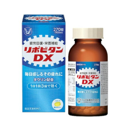 大正製薬 リポビタンDX 270錠 【5個セット】【お取り寄せ】(4987306030220-5)