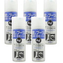 靴とブーツの抗菌・消臭スプレー Ag+ 220mL【5個セット】(4530896201411-5)(4)