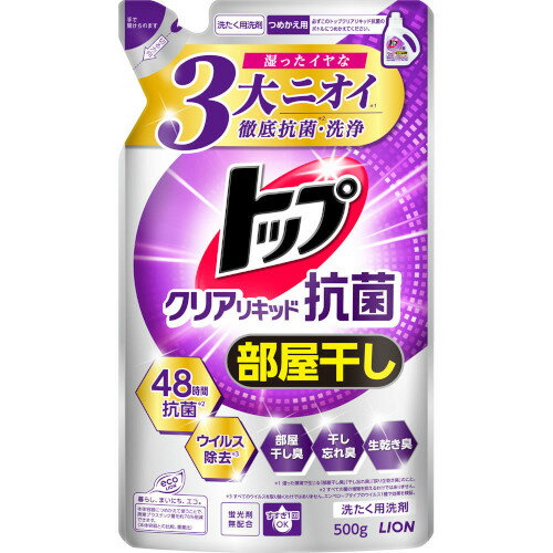 商品情報■　特徴湿ったイヤな3大ニオイ＊1 徹底抗菌＊2・洗浄 部屋干し 48時間抗菌＊2 ウイルス除去＊3 ＊1湿った環境で生じる「部屋干し臭」「干し忘れ臭」「戻り生乾き臭」のこと。 ＊2すべての菌の増殖を抑えるわけではありません。 ＊3...