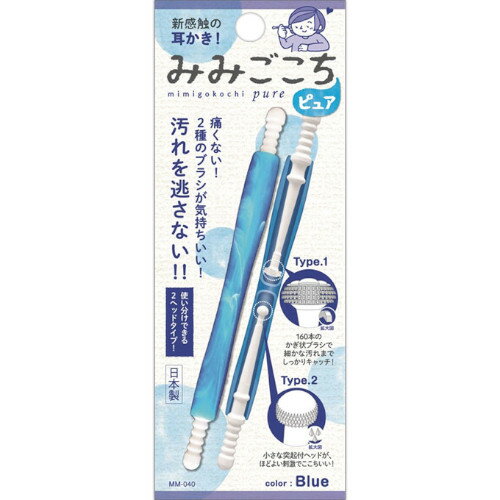 新感触の耳かき「みみごこちピュア」 ブルー【メール便】(4571302060406)