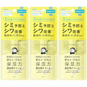 乾燥さん 薬用リンクルケアクリーム 20g【3個セット】【メール便】(4515061013464-3)