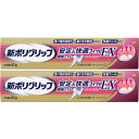 新ポリグリップ 安定&快適フィットEX 40g【2個セット】【定形外郵便】(4987977000294-2)