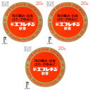 【第2類医薬品】新エフレチン軟膏 20g【3個セット】【メール便】(4961248005355-3)