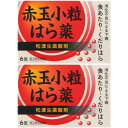 【第2類医薬品】赤玉小粒はら薬 6包【2個セット】【メール便】(4560494600231-2)