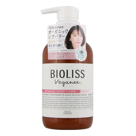 コーセーコスメポート SS ビオリス ヴィーガニー ボタニカル ヘアコンディショナー （モイスト）480mL【お取り寄せ】(4971710398557)