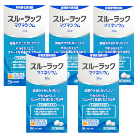 商品説明■　特徴●スルーラックマグネシウムは、腸を刺激しないので、腹痛やクセになりにくい非刺激性便秘薬です。 ●酸化マグネシウムの働きにより、腸に水分を集めて便をやわらかくすることで、スムーズなお通じを促します。 ●初めて便秘薬を使う方にもおすすめです。■　効能・効果○便秘 ○便秘に伴う次の症状の緩和：腹部膨満、肌あれ、吹出物、腸内異常醗酵、食欲不振（食欲減退）、痔、頭重、のぼせ■　内容成分・成分量6錠中 成分・・・分量・・・作用 酸化マグネシウム・・・2000mg・・・腸に水分を集めて便をやわらかくすることで、スムーズなお通じを促します 添加物：セルロース、カルメロースCa、ステアリン酸Ca、l-メントール■　用法・用量/使用方法次の1回量を1日1回、就寝前（又は空腹時）に水又はぬるま湯で服用してください。 ただし、初回は最小量を用い、便通の具合や状態をみながら少しずつ増量又は減量してください。 年齢・・・1回量 成人（15才以上）・・・3〜6錠 11才〜14才・・・2〜4錠 7才〜10才・・・2〜3錠 5才〜6才・・・1〜2錠 5才未満・・・服用しない■　使用上の注意■してはいけないこと (守らないと現在の症状が悪化したり、副作用が起こりやすくなります。) 1.本剤を服用している間は、次の医薬品を服用しないでください 他の瀉下薬(下剤) ■相談すること 1.次の人は服用前に医師、薬剤師又は登録販売者に相談してください (1)医師の治療を受けている人。 (2)妊婦又は妊娠していると思われる人。 (3)高齢者。 (4)次の症状のある人。はげしい腹痛、吐き気・嘔吐 (5)次の診断を受けた人。腎臓病 2.服用後、次の症状があらわれた場合は副作用の可能性があるので、直ちに服用を中止し、この説明書を持って医師、薬剤師又は登録販売者に相談してください (関係部位：症状) 消化器：はげしい腹痛、吐き気・嘔吐 精神神経系：強い眠気、意識がうすれる 循環器：立ちくらみ、脈が遅くなる 呼吸器：息苦しい その他：筋力の低下、口のかわき 3.服用後、次の症状があらわれることがあるので、このような症状の持続又は増強が見られた場合には、服用を中止し、この説明書を持って医師、薬剤師又は登録販売者に相談してください 下痢 4.1週間位服用しても症状がよくならない場合は服用を中止し、この説明書を持って医師、薬剤師又は登録販売者に相談してください■　ご注意下さい■メール便発送の商品です■ こちらの商品はメール便で発送いたします。下記の内容をご確認下さい。 ・郵便受けへの投函にてお届けとなります。 ・代引きでのお届けはできません。 ・代金引換決済でご注文の場合はキャンセルとさせて頂きます。 ・配達日時の指定ができません。 ・紛失や破損時の補償はありません。 ・ご注文数が多い場合など、通常便でのお届けとなることがあります。 ご了承の上、ご注文下さい。■　お問い合わせ先エスエス製薬株式会社 お客様相談室 電話 0120-028-193■　【広告文責】 会社名：株式会社イチワタ 　ドラッグイチワタ皆野バイパス店　ベストHBI TEL：0494-26-5213 区分：日本製・第3類医薬品 メーカー：エスエス製薬[医薬品・医薬部外品][便秘薬・浣腸][第3類医薬品][JAN: 4987300066003]