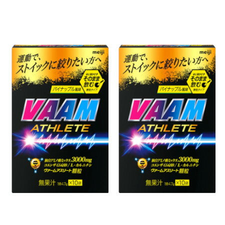 【2個セット】ヴァームアスリート顆粒パイナップル風味 47g(4.7g×10袋)【メール便】【お取り寄せ】(4902705040007-2) 【2個セット】ヴァームアスリート顆粒パイナップル風味 47g(4.7g×10袋)【メール便】【お取り寄せ】(4902705040007-2)