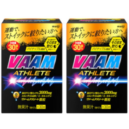 明治 【2個セット】ヴァームアスリート顆粒パイナップル風味 141g（4.7g×30袋）【お取り寄せ】(4902705040014-2)