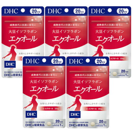 DHC 大豆イソフラボン エクオール 20日分【5個セット】【メール便】【お取り寄せ】(4511413406137-5)