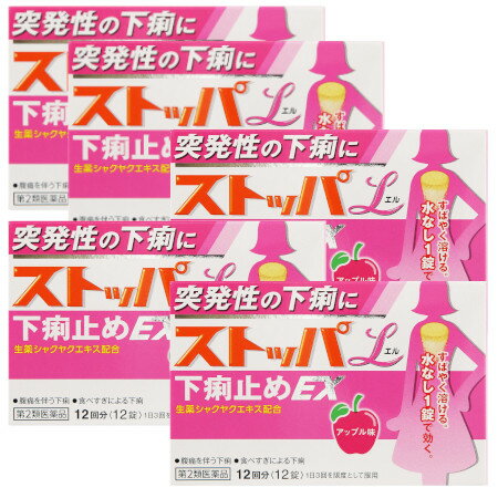 【第2類医薬品】【5個セット】ストッパエル下痢止めEX 12錠【メール便】(4903301177104-5)