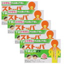 【第2類医薬品】【5個セット】小中学生用ストッパ下痢止めEX 12錠【メール便】(4903301177128-5)
