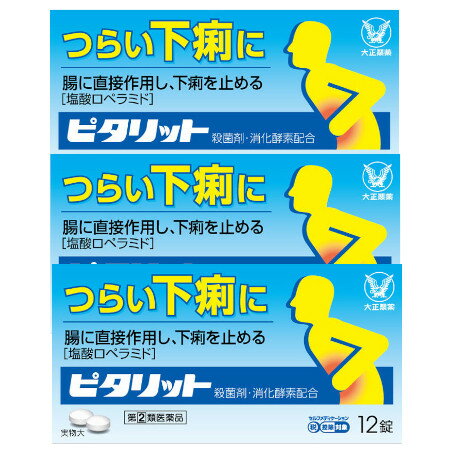 商品説明■　特徴◆下痢は、食べすぎ・飲みすぎによる消化不良やストレス等により、腸の運動が活発になりすぎたり、水分が腸内へ過剰に分泌されることによって起こります。 ◆ピタリットは、活発になりすぎた腸の運動をしずめ、腸内への水分の分泌を抑制して、水分の吸収をうながす塩酸ロペラミドを配合。つらい下痢にすぐれた効果を発揮します。■　使用上の注意■■してはいけないこと■■ (守らないと現在の症状が悪化したり、副作用・事故が起こりやすくなります) 1.次の人は服用しないでください 本剤又は本剤の成分によりアレルギー症状を起こしたことがある人。 2.本剤を服用している間は、次の医薬品を服用しないでください 胃腸鎮痛鎮痙薬 3.服用後、乗物又は機械類の運転操作をしないでください (眠気等があらわれることがあります。) 4.服用前後は飲酒しないでください ■■相談すること■■ 1.次の人は服用前に医師、薬剤師又は登録販売者に相談してください (1)医師の治療を受けている人。 (2)発熱を伴う下痢のある人、血便のある人又は粘液便の続く人。 (3)急性の激しい下痢又は腹痛・腹部膨満・吐き気等の症状を伴う下痢のある人。 (本剤で無理に下痢を止めるとかえって病気を悪化させることがあります。) (4)便秘を避けなければならない肛門疾患等のある人。 (本剤の服用により便秘が発現することがあります。) (5)妊婦又は妊娠していると思われる人。 (6)授乳中の人。 (7)高齢者。 (8)薬などによりアレルギー症状を起こしたことがある人。 2.服用後、次の症状があらわれた場合は副作用の可能性があるので、直ちに服用を中止し、この説明書を持って医師、薬剤師又は登録販売者に相談してください 〔関係部位〕 〔症 状〕 皮 膚 : 発疹・発赤、かゆみ 消 化 器 : 便秘、腹部膨満感、腹部不快感、吐き気、腹痛、嘔吐、 食欲不振 精神神経系 : めまい まれに下記の重篤な症状が起こることがあります。 その場合は直ちに医師の診療を受けてください。 〔症状の名称〕 ショック(アナフィラキシー) 〔症 状〕 服用後すぐに、皮膚のかゆみ、じんましん、声のかすれ、くしゃみ、 のどのかゆみ、息苦しさ、動悸、意識の混濁等があらわれる。 〔症状の名称〕 皮膚粘膜眼症候群(スティーブンス・ジョンソン症候群)、 中毒性表皮壊死融解症 〔症 状〕 高熱、目の充血、目やに、唇のただれ、のどの痛み、皮膚の広範囲 の発疹・発赤等が持続したり、急激に悪化する。 〔症状の名称〕 イレウス様症状(腸閉塞様症状) 〔症 状〕 激しい腹痛、ガス排出(おなら)の停止、嘔吐、腹部膨満感を伴う 著しい便秘があらわれる。 3.服用後、次の症状があらわれることがあるので、このような症状の持続又は増強が見られた場合には、服用を中止し、この説明書を持って医師、薬剤師又は登録販売者に相談してください 眠気 4.2〜3日間服用しても症状がよくならない場合は服用を中止し、この説明書を持って医師、薬剤師又は登録販売者に相談してください ■　効能・効果下痢、食べすぎ・飲みすぎによる下痢、寝冷えによる下痢、腹痛を伴う下痢、食あたり、水あたり、軟便■　用法・用量次の量を水又はぬるま湯で服用してください。 下痢が止まれば服用しないでください。 服用間隔は4時間以上おいてください。 〔 年 齢 〕 成人(15歳以上) 〔1 回 量 〕 2錠 〔 服用回数 〕 1日2回 〔 年 齢 〕 15歳未満 〔1 回 量 〕 服用しないこと 〔 服用回数 〕 服用しないこと ＜注意＞ (1)定められた用法・用量を厳守してください。 (2)錠剤の取り出し方 錠剤の入っているPTPシートの凸部を指先で強く押して裏面のアルミ箔を破り、取り出して服用してください。(誤ってそのまま飲み込んだりすると食道粘膜に突き刺さる等思わぬ事故につながります) ■　成分・分量2錠中 〔成 分〕 塩酸ロペラミド 〔分 量〕 0.5mg 〔はたらき〕 腸に直接作用し、ぜん動運動をしずめ、腸管内の水分量を減らすことにより、すぐれた下痢止め効果を発揮します。 〔成 分〕 ベルベリン塩化物水和物 〔分 量〕 75mg 〔はたらき〕 腸内の有害な細菌に対し、すぐれた殺菌作用をあらわします。 〔成 分〕 ビオヂアスターゼ2000 〔分 量〕 45mg 〔はたらき〕 胃腸内にある未消化物の消化を助けます。 〔成 分〕 チアミン硝化物(ビタミンB1) 〔分 量〕 7.5mg 〔はたらき〕 下痢によって消耗しやすいビタミンを補給します。 〔成 分〕 リボフラビン(ビタミンB2) 〔分 量〕 3mg 〔はたらき〕 下痢によって消耗しやすいビタミンを補給します。 添加物:白糖、トウモロコシデンプン、セルロース、メタケイ酸アルミン酸Mg、ヒドロキシプロピルセルロース、無水ケイ酸、ステアリン酸Mg、ヒプロメロース、マクロゴール、酸化チタン、カルナウバロウ ＜注意＞ 本剤の服用により、尿が黄色になることがありますが、これは本剤中のビタミンB2によるもので、ご心配ありません。 ■　保管及び取扱いの注意(1)直射日光の当たらない湿気の少ない涼しい所に保管してください。 (2)小児の手の届かない所に保管してください。 (3)他の容器に入れ替えないでください。 (誤用の原因になったり品質が変わることがあります) (4)使用期限を過ぎた製品は服用しないでください。なお、使用期限内であっても、開封後は6ヵ月以内に服用してください。(品質保持のため)■　お問い合わせ先大正製薬株式会社 お客様119番室 東京都豊島区高田3丁目24番1号 03-3985-1800 8:30〜21:00(土、日、祝日を除く) 副作用被害救済制度のお問い合わせ先 (独)医薬品医療機器総合機構 電話:0120-149-931(フリーダイヤル)■　ご注意下さい■メール便発送の商品です■ こちらの商品はメール便で発送いたします。下記の内容をご確認下さい。 ・郵便受けへの投函にてお届けとなります。 ・代引きでのお届けはできません。 ・代金引換決済でご注文の場合はキャンセルとさせて頂きます。 ・配達日時の指定ができません。 ・紛失や破損時の補償はありません。 ・ご注文数が多い場合など、通常便でのお届けとなることがあります。 ご了承の上、ご注文下さい。■　【広告文責】 会社名：株式会社イチワタ 　ドラッグイチワタ皆野バイパス店　ベストHBI TEL：0494-26-5213 区分：日本製・第（2）類医薬品 メーカー：大正製薬株式会社[医薬品・医薬部外品][下痢止め][第(2)類医薬品][JAN: 4987306054417]