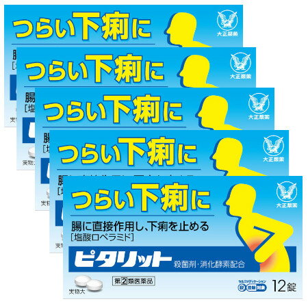 商品説明■　特徴◆下痢は、食べすぎ・飲みすぎによる消化不良やストレス等により、腸の運動が活発になりすぎたり、水分が腸内へ過剰に分泌されることによって起こります。 ◆ピタリットは、活発になりすぎた腸の運動をしずめ、腸内への水分の分泌を抑制して、水分の吸収をうながす塩酸ロペラミドを配合。つらい下痢にすぐれた効果を発揮します。■　使用上の注意■■してはいけないこと■■ (守らないと現在の症状が悪化したり、副作用・事故が起こりやすくなります) 1.次の人は服用しないでください 本剤又は本剤の成分によりアレルギー症状を起こしたことがある人。 2.本剤を服用している間は、次の医薬品を服用しないでください 胃腸鎮痛鎮痙薬 3.服用後、乗物又は機械類の運転操作をしないでください (眠気等があらわれることがあります。) 4.服用前後は飲酒しないでください ■■相談すること■■ 1.次の人は服用前に医師、薬剤師又は登録販売者に相談してください (1)医師の治療を受けている人。 (2)発熱を伴う下痢のある人、血便のある人又は粘液便の続く人。 (3)急性の激しい下痢又は腹痛・腹部膨満・吐き気等の症状を伴う下痢のある人。 (本剤で無理に下痢を止めるとかえって病気を悪化させることがあります。) (4)便秘を避けなければならない肛門疾患等のある人。 (本剤の服用により便秘が発現することがあります。) (5)妊婦又は妊娠していると思われる人。 (6)授乳中の人。 (7)高齢者。 (8)薬などによりアレルギー症状を起こしたことがある人。 2.服用後、次の症状があらわれた場合は副作用の可能性があるので、直ちに服用を中止し、この説明書を持って医師、薬剤師又は登録販売者に相談してください 〔関係部位〕 〔症 状〕 皮 膚 : 発疹・発赤、かゆみ 消 化 器 : 便秘、腹部膨満感、腹部不快感、吐き気、腹痛、嘔吐、 食欲不振 精神神経系 : めまい まれに下記の重篤な症状が起こることがあります。 その場合は直ちに医師の診療を受けてください。 〔症状の名称〕 ショック(アナフィラキシー) 〔症 状〕 服用後すぐに、皮膚のかゆみ、じんましん、声のかすれ、くしゃみ、 のどのかゆみ、息苦しさ、動悸、意識の混濁等があらわれる。 〔症状の名称〕 皮膚粘膜眼症候群(スティーブンス・ジョンソン症候群)、 中毒性表皮壊死融解症 〔症 状〕 高熱、目の充血、目やに、唇のただれ、のどの痛み、皮膚の広範囲 の発疹・発赤等が持続したり、急激に悪化する。 〔症状の名称〕 イレウス様症状(腸閉塞様症状) 〔症 状〕 激しい腹痛、ガス排出(おなら)の停止、嘔吐、腹部膨満感を伴う 著しい便秘があらわれる。 3.服用後、次の症状があらわれることがあるので、このような症状の持続又は増強が見られた場合には、服用を中止し、この説明書を持って医師、薬剤師又は登録販売者に相談してください 眠気 4.2〜3日間服用しても症状がよくならない場合は服用を中止し、この説明書を持って医師、薬剤師又は登録販売者に相談してください ■　効能・効果下痢、食べすぎ・飲みすぎによる下痢、寝冷えによる下痢、腹痛を伴う下痢、食あたり、水あたり、軟便■　用法・用量次の量を水又はぬるま湯で服用してください。 下痢が止まれば服用しないでください。 服用間隔は4時間以上おいてください。 〔 年 齢 〕 成人(15歳以上) 〔1 回 量 〕 2錠 〔 服用回数 〕 1日2回 〔 年 齢 〕 15歳未満 〔1 回 量 〕 服用しないこと 〔 服用回数 〕 服用しないこと ＜注意＞ (1)定められた用法・用量を厳守してください。 (2)錠剤の取り出し方 錠剤の入っているPTPシートの凸部を指先で強く押して裏面のアルミ箔を破り、取り出して服用してください。(誤ってそのまま飲み込んだりすると食道粘膜に突き刺さる等思わぬ事故につながります) ■　成分・分量2錠中 〔成 分〕 塩酸ロペラミド 〔分 量〕 0.5mg 〔はたらき〕 腸に直接作用し、ぜん動運動をしずめ、腸管内の水分量を減らすことにより、すぐれた下痢止め効果を発揮します。 〔成 分〕 ベルベリン塩化物水和物 〔分 量〕 75mg 〔はたらき〕 腸内の有害な細菌に対し、すぐれた殺菌作用をあらわします。 〔成 分〕 ビオヂアスターゼ2000 〔分 量〕 45mg 〔はたらき〕 胃腸内にある未消化物の消化を助けます。 〔成 分〕 チアミン硝化物(ビタミンB1) 〔分 量〕 7.5mg 〔はたらき〕 下痢によって消耗しやすいビタミンを補給します。 〔成 分〕 リボフラビン(ビタミンB2) 〔分 量〕 3mg 〔はたらき〕 下痢によって消耗しやすいビタミンを補給します。 添加物:白糖、トウモロコシデンプン、セルロース、メタケイ酸アルミン酸Mg、ヒドロキシプロピルセルロース、無水ケイ酸、ステアリン酸Mg、ヒプロメロース、マクロゴール、酸化チタン、カルナウバロウ ＜注意＞ 本剤の服用により、尿が黄色になることがありますが、これは本剤中のビタミンB2によるもので、ご心配ありません。 ■　保管及び取扱いの注意(1)直射日光の当たらない湿気の少ない涼しい所に保管してください。 (2)小児の手の届かない所に保管してください。 (3)他の容器に入れ替えないでください。 (誤用の原因になったり品質が変わることがあります) (4)使用期限を過ぎた製品は服用しないでください。なお、使用期限内であっても、開封後は6ヵ月以内に服用してください。(品質保持のため)■　お問い合わせ先大正製薬株式会社 お客様119番室 東京都豊島区高田3丁目24番1号 03-3985-1800 8:30〜21:00(土、日、祝日を除く) 副作用被害救済制度のお問い合わせ先 (独)医薬品医療機器総合機構 電話:0120-149-931(フリーダイヤル)■　ご注意下さい■メール便発送の商品です■ こちらの商品はメール便で発送いたします。下記の内容をご確認下さい。 ・郵便受けへの投函にてお届けとなります。 ・代引きでのお届けはできません。 ・代金引換決済でご注文の場合はキャンセルとさせて頂きます。 ・配達日時の指定ができません。 ・紛失や破損時の補償はありません。 ・ご注文数が多い場合など、通常便でのお届けとなることがあります。 ご了承の上、ご注文下さい。■　【広告文責】 会社名：株式会社イチワタ 　ドラッグイチワタ皆野バイパス店　ベストHBI TEL：0494-26-5213 区分：日本製・第（2）類医薬品 メーカー：大正製薬株式会社[医薬品・医薬部外品][下痢止め][第(2)類医薬品][JAN: 4987306054417]