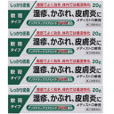 【第(2)類医薬品】メディストロ軟膏 20g【4個セット】【メール便】※セルフメディケーション税制対象商品(4987074300549-4)