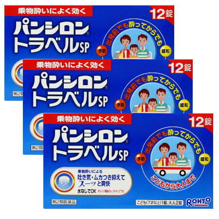 商品説明■　特徴1）3種類の有効成分の働きで、乗物酔いの予防や緩和にすぐれた効果があります。 2）水なしでのめるチュアブル錠なので、乗車船前の忙しいときや、気分が悪くなったときでも、その場ですぐに服用できます。 3）お子様にも服用しやすい小さな錠剤で、すばやく溶けて効果を発揮します。 味はさわやかなオレンジ風味です。 こんなときに・・・ 予防 乗り物に乗る前に 緩和 乗り物に酔った時■　効能・効果乗物酔いによるめまい・吐き気・頭痛の予防及び緩和■　内容成分・成分量2錠中 有効成分・・・分量・・・作用 塩酸メクリジン・・・25mg・・・内耳器官と嘔吐中枢の興奮を抑え、めまい・吐き気・頭痛を和らげます。 スコポラミン臭化水素酸塩水和物・・・0.25mg・・・自律神経の興奮をしずめ、めまい・吐き気を抑えます。 ピリドキシン塩酸塩（ビタミンB6）・・・6mg・・・ビタミンB6の不足を補い、吐き気などに効果的です。 ●添加物：セルロース、ヒドロキシプロピルセルロース、D-マンニトール、無水ケイ酸、カラメル、オレンジ油、l-メントール、アスパルテーム（L-フェニルアラニン化合物）、香料、ステアリン酸Mg、炭酸Mg■　使用方法本剤はチュアブル錠ですので、下記の量を乗物酔いの予防には乗車船30分前、あるいは乗物に酔ったときにかむか、口中で溶かして服用してください。なお、追加服用する場合には、1回量を4時間以上の間隔をおき服用してください。 年齢・・・1回量・・・1日服用回数 15才以上・・・2錠・・・2回まで 7才〜14才・・・1錠・・・2回まで 7才未満・・・服用しない■　使用上の注意■してはいけないこと （守らないと現在の症状が悪化したり，副作用・事故が起こりやすくなる） 1．本剤を服用している間は，次のいずれの医薬品も使用しないでください。 　他の乗物酔い薬，かぜ薬，解熱鎮痛薬，鎮静薬，鎮咳去痰薬，胃腸鎮痛鎮痙薬，抗ヒスタミン剤を含有する内服薬等（鼻炎用内服薬，アレルギー用薬等） 2．服用後，乗物又は機械類の運転操作をしないでください。 　（眠気や目のかすみ，異常なまぶしさ等の症状があらわれることがある。） ■相談すること 1．次の人は服用前に医師，薬剤師又は登録販売者にご相談ください。 　（1）医師の治療を受けている人。 　（2）妊婦又は妊娠していると思われる人。 　（3）高齢者。 　（4）薬などによりアレルギー症状を起こしたことがある人。 　（5）次の症状のある人。排尿困難 　（6）次の診断を受けた人。緑内障，心臓病 2．服用後，次の症状があらわれた場合は副作用の可能性があるので，直ちに服用を中止し，この説明書を持って医師，薬剤師又は登録販売者にご相談ください。 ［関係部位：症状］ 皮膚：発疹・発赤，かゆみ 精神神経系：頭痛 泌尿器：排尿困難 その他：顔のほてり，異常なまぶしさ 3．服用後，次の症状があらわれることがあるので，このような症状の持続又は増強が見られた場合には，服用を中止し，医師，薬剤師又は登録販売者にご相談ください。 　口のかわき，便秘，眠気，目のかすみ ■　保管及び 取扱い上の注意（1）直射日光の当たらない湿気の少ない涼しい所に保管してください。 （2）小児の手の届かない所に保管してください。 （3）他の容器に入れ替えないでください。（誤用の原因になったり，品質が変わる） （4）使用期限（外箱に記載）を過ぎた製品は服用しないでください。 　なお，使用期限内であっても一度内袋を開封した後は，なるべく早くご使用ください。■　お問い合わせ先ロート製薬株式会社 電話：03-5442-6020 受付時間：9：00〜18：00（土，日，祝日を除く） 製造販売元 ロート製薬株式会社 大阪市生野区巽西1-8-1■　ご注意下さい■メール便発送の商品です■ こちらの商品はメール便で発送いたします。下記の内容をご確認下さい。 ・郵便受けへの投函にてお届けとなります。 ・代引きでのお届けはできません。 ・代金引換決済でご注文の場合はキャンセルとさせて頂きます。 ・配達日時の指定ができません。 ・紛失や破損時の補償はありません。 ・ご注文数が多い場合など、通常便でのお届けとなることがあります。 ご了承の上、ご注文下さい。■　【広告文責】 会社名：株式会社イチワタ 　ドラッグイチワタ皆野バイパス店　ベストHBI TEL：0494-26-5213 区分：日本製・第2類医薬品 メーカー：ロート製薬株式会社[医薬品・医薬部外品][乗り物酔い・眠気ざまし][第2類医薬品][JAN: 4987241103577]