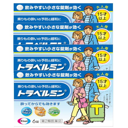 商品説明■　特徴トラベルミンは、乗りもの酔い症状の予防及び緩和に有効な、大人用の乗りもの酔い薬です。 酔う心配がある場合、乗る30分前の服用により、乗りもの酔い症状が予防できます。また、酔ってしまった時でも、服用によって乗りもの酔い症状である「めまい」「吐き気」「頭痛」を改善し、旅行を楽しむことができます。■　効能・効果乗物酔いによるめまい・吐き気・頭痛の予防及び緩和■　内容成分・成分量1錠中に次の成分を含みます。 成分・・・分量・・・作用 ジフェンヒドラミンサリチル酸塩・・・40mg・・・自律神経に働き、乗りもの酔い症状を予防・緩和します。 ジプロフィリン・・・26mg・・・揺れによって起こる感覚の混乱を抑制し、乗りもの酔いを予防します。 ［添加物］ タルク、トウモロコシデンプン、乳糖、カルメロースCa、硬化油、酸化チタン、ステアリン酸Ca、セルロース、ヒプロメロース、マクロゴール、無水ケイ酸■　使用方法乗物酔いの予防には乗車船30分前に、次の1回量を水またはお湯で服用してください。 年齢・・・1回量・・・1日服用回数 成人（15才以上）・・・1錠・・・4時間以上の間隔をおいて3回まで 小児（15才未満）・・・服用しない なお、追加服用する場合には、1回量を4時間以上の間隔をおいて服用してください。1日の服用回数は3回までとしてください。■　使用上の注意■してはいけないこと 1.次の人は服用しないでください。 次の診断を受けた人 緑内障、前立腺肥大 2.本剤を服用している間は、次のいずれの医薬品も使用しないでください。 他の乗物酔い薬、かぜ薬、解熱鎮痛薬、鎮静薬、鎮咳去痰薬、抗ヒスタミン剤を含有する内服薬等(鼻炎用内服薬、アレルギー用薬等) 3.服用後、乗物又は機械類の運転操作をしないでください。 (眠気等があらわれることがあります。) ■相談すること 1.次の人は服用前に医師、薬剤師又は登録販売者に相談してください。 (1)医師の治療を受けている人 (2)妊婦又は妊娠していると思われる人 (3)薬などによりアレルギー症状を起こしたことがある人 (4)次の症状のある人 排尿困難 (5)次の診断を受けた人 てんかん、甲状腺機能障害 2.服用後、次の症状があらわれた場合は副作用の可能性があるので、直ちに服用を中止し、この説明書を持って医師、薬剤師又は登録販売者に相談してください。 関係部位：症状 皮膚：発疹・発赤、かゆみ 循環器：動悸 泌尿器：排尿困難 3.服用後、次の症状があらわれることがあるので、このような症状の持続又は増強が見られた場合には、服用を中止し、この説明書を持って医師、薬剤師又は登録販売者に相談してください。 口のかわき、眠気 4.授乳中の人は本剤を服用しないか、本剤を服用する場合は授乳を避けてください。■　保管及び取扱い上の注意(1)直射日光の当たらない湿気の少ない涼しい所に保管してください。 (2)小児の手の届かない所に保管してください。 (3)他の容器に入れ替えないでください。(誤用の原因になったり品質が変わります。) (4)使用期限をすぎた製品は使用しないでください。■　ご注意下さい■メール便発送の商品です■ こちらの商品はメール便で発送いたします。下記の内容をご確認下さい。 ・郵便受けへの投函にてお届けとなります。 ・代引きでのお届けはできません。 ・代金引換決済でご注文の場合はキャンセルとさせて頂きます。 ・配達日時の指定ができません。 ・紛失や破損時の補償はありません。 ・ご注文数が多い場合など、通常便でのお届けとなることがあります。 ご了承の上、ご注文下さい。■　お問い合わせ先エーザイ 東京都文京区小石川4-6-10 0120-191-454 問合せ先受付時間 平日9：00〜18：00（土・日・祝日9：00〜17：00）■　【広告文責】 会社名：株式会社イチワタ 　ドラッグイチワタ皆野バイパス店　ベストHBI TEL：0494-26-5213 区分：日本製・第2類医薬品 メーカー：エーザイ[医薬品・医薬部外品][乗り物酔い・眠気ざまし][第2類医薬品][JAN: 4987028110552]