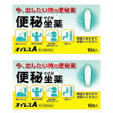 【第2類医薬品】【2個セット】オイレスA 10個入【メール便】(4987030197848-2)