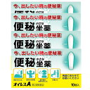 【第2類医薬品】【4個セット】オイレスA 10個入【メール便】(4987030197848-4)