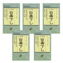 【第2類医薬品】百毒下し 1152粒【5個セット】【お取り寄せ】(4987314120531-5)