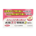 【第2類医薬品】太田漢方胃腸薬II<錠剤>54錠【お取り寄せ】(4987033602103)