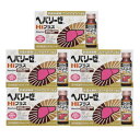 【第2類医薬品】ヘパリーゼHiプラス(50mL×10本)【5個セット】【1ケース】(4987103049982-5)