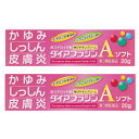 【第3類医薬品】【2個セット】ダイアフラジンAソフト20g【メール便】(4987360200775-2)