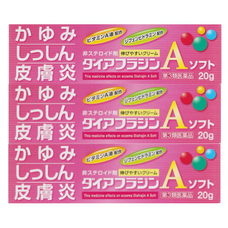 【第3類医薬品】【3個セット】ダイアフラジンAソフト20g【メール便】(4987360200775-3)