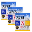 【第2類医薬品】スマイル40EXa 15mL【3個セット】【メール便】(4903301393573-3)
