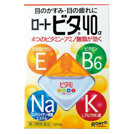 【第3類医薬品】ロートビタ40α12mL【メール便】(4987241100521)
