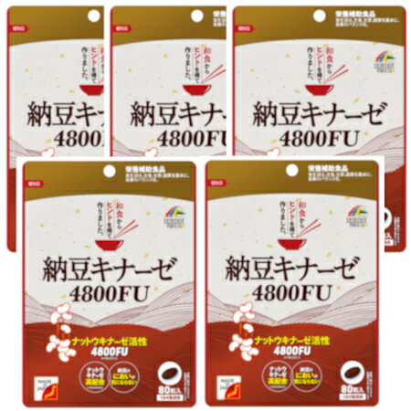 商品情報■　特徴5個セット ●本品は、1日4粒で、ナットウキナーゼ活性4800FU(納豆約3パック分強※)と、高配合しました。 ●ナットウキナーゼは、納豆のネバネバ(いわゆる糸)に含まれる酵素です。 ※納豆1パック約50gに1500FUのナットウキナーゼ活性がある場合として計算。 ●納豆独特の臭いを除去していますので、納豆が苦手な方にもお召し上がりいただけます。 ●日本人の健康を支えていると言われるのが「和食」です。中でも和食に欠かせない発酵食品の一つ、「納豆」の健康パワーからヒントを得て作ったサプリメントです。「和」をイメージしたデザインも特長です。■　表示成分【納豆キナーゼ 4800FUの原材料】 食用大豆油(国内製造)、ゼラチン(豚皮由来)、納豆菌培養エキス末(納豆菌培養エキス、マルトデキストリン)／グリセリン、グリセリン脂肪酸エステル、ミツロウ、カラメル色素 【栄養成分】 4粒(1.96g)当たり エネルギー：11.7kcal、たんぱく質：0.34g、脂質：1.06g、炭水化物：0.21g、食塩相当量：0.002g 納豆菌培養エキス末：120mg(ナットウキナーゼ活性4800FU／製造時) ※推定値■　用法・用量／使用方法【お召し上がり方】 ・栄養補助食品として1日4粒を目安に、水またはぬるま湯と共にお召し上がりください。 保存方法】 ・高温多湿、直射日光を避けて保存してください。 【注意事項】 ・開封後はチャックをしっかりと閉めて保管し、お早めにお召し上がりください。 ・乳幼児の手の届かないところに保管して下さい。 ・妊娠・授乳中の方は、お召し上がりにならないでください。 ・薬を服用中の方、通院中の方は、医師にご相談ください。 ・体に合わない時は、ご使用をおやめください。 ・原材料をご確認の上、食物アレルギーのある方はお召し上がりにならないでください。 ・食生活は、主食、主菜、副菜を基本に、食事のバランスを。■　ご注意ください■メール便発送の商品です■ こちらの商品はメール便で発送いたします。下記の内容をご確認下さい。 ・郵便受けへの投函にてお届けとなります。 ・代引きでのお届けはできません。 ・代金引換決済でご注文の場合はキャンセルとさせて頂きます。 ・配達日時の指定ができません。 ・紛失や破損時の補償はありません。 ・ご注文数が多い場合など、通常便でのお届けとなることがあります。 ご了承の上、ご注文下さい。■　【広告文責】 会社名：株式会社イチワタ 　ドラッグイチワタ皆野バイパス店　ベストHBI TEL：0494-26-5213 区分：日本製・健康食品 メーカー：株式会社ユニマットリケン [健康食品][たまねぎ・納豆キナーゼ][JAN: 4903361671741]