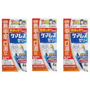 【第2類医薬品】【3個セット】サマレスゼリー4包(4987045182730-3)