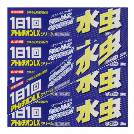 【第2類医薬品】アトレチオンLXクリーム 30g【5個セット】【メール便】※セルフメディケーション税制対..