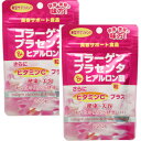 【メール便】スタンドパック コラーゲンプラセンタ&ヒアルロン酸粒 55g(250mg×220粒)【2個セット】(4524326201799-2)