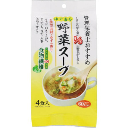 味源【メール便】管理栄養士おすすめゆず香る野菜スープ76g(19gtimes;4袋)(4946763098150)