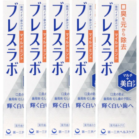 楽天ベストHBI【医薬部外品】ブレスラボ マルチ＋美白ケア クリスタルクリアミント 90g【5個セット】【お取り寄せ】（4987107630896-5）