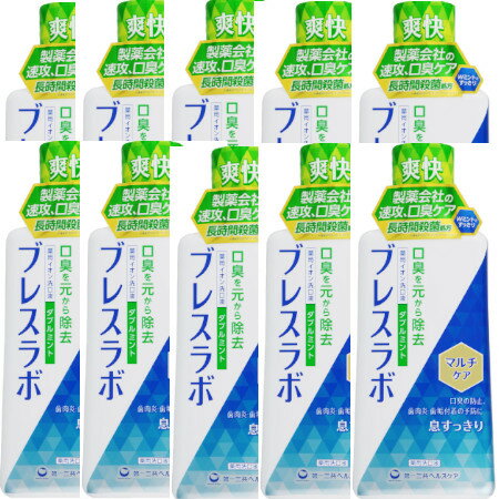 【医薬部外品】ブレスラボ マウスウォッシュ マルチケア ダブルミント 450mL【10個セット】【お取り寄せ】(4987107630940-10)