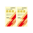 商品説明■　特徴●「葛根湯」は、漢方の古典といわれる中国の医書「傷寒論」「金匱要略」に収載されている薬方です。かぜや肩こりなどに効果があります。 ●かぜのひきはじめで、発熱して体がゾクゾクし、寒気がとれないような症状に効果があります。■　効能・効果体力中等度以上のものの次の諸症： 感冒の初期（汗をかいていないもの）、鼻かぜ、鼻炎、頭痛、肩こり、筋肉痛、手や肩の痛み■　内容成分・成分量成人1日の服用量12錠（1錠400mg）中、次の成分を含んでいます。 成分・・・分量 葛根湯エキス（1/2量）（カッコン4g、マオウ・タイソウ各2g、ケイヒ・シャクヤク各1.5g、カンゾウ1g、ショウキョウ0.5gより抽出。）・・・2600mg 添加物として、セルロース、CMC-Ca、ケイ酸Al、クロスCMC-Na、ステアリン酸Mg、二酸化ケイ素を含有する。■　用法・用量/使用方法＜用法・用量＞ 次の量を1日3回食前又は食間に水又は白湯にて服用。 年齢・・・1回量・・・1日服用回数 成人（15才以上）・・・4錠・・・3回 15才未満7才以上・・・3錠・・・3回 7才未満5才以上・・・2錠・・・3回 5才未満・・・服用しない■　使用上の注意＜相談すること＞ ・次の人は服用前に医師、薬剤師又は登録販売者に相談してください (1)医師の治療を受けている人 (2)妊婦又は妊娠していると思われる人 (3)体の虚弱な人(体力の衰えている人、体の弱い人) (4)胃腸の弱い人 (5)発汗傾向の著しい人 (6)高齢者 (7)今までに薬などにより発疹・発赤、かゆみ等を起こしたことがある人 (8)次の症状のある人／むくみ、排尿困難 (9)次の診断を受けた人／高血圧、心臓病、腎臓病、甲状腺機能障害 ・服用後、次の症状があらわれた場合は副作用の可能性があるので、直ちに服用を中止し、製品の文書を持って医師、薬剤師又は登録販売者に相談してください (関係部位・・・症状) 皮膚・・・発疹・発赤、かゆみ 消化器・・・吐き気、食欲不振、胃部不快感 ※まれに下記の重篤な症状が起こることがある。その場合は直ちに医師の診療を受けてください。 (症状の名称・・・症状) 偽アルドステロン症、ミオパチー・・・手足のだるさ、しびれ、つっぱり感やこわばりに加えて、脱力感、筋肉痛があらわれ、徐々に強くなる。 肝機能障害・・・発熱、かゆみ、発疹、黄疸(皮膚や白目が黄色くなる)、褐色尿、全身のだるさ、食欲不振等があらわれる。 ・1ヵ月位(感冒の初期、鼻かぜ、頭痛に服用する場合には5〜6回)服用しても症状がよくならない場合は服用を中止し、製品の文書を持って医師、薬剤師又は登録販売者に相談してください ・長期連用する場合には、医師、薬剤師又は登録販売者に相談してください■　保管及び取扱い上の注意・直射日光の当たらない湿気の少ない涼しい所に保管してください。(ビン包装の場合は、密栓して保管してください。なお、ビンの中の詰物は、輸送中に錠剤が破損するのを防ぐためのものです。開栓後は不要となりますのですててください。) ・小児の手の届かない所に保管してください。 ・他の容器に入れ替えないでください。(誤用の原因になったり品質が変わります。) ・使用期限のすぎた商品は服用しないでください。 ・水分が錠剤につきますと、変色または色むらを生じることがありますので、誤って水滴を落としたり、ぬれた手で触れないでください。 ・4錠分包の場合、1包を分割した残りを服用する時は、袋の口を折り返して保管してください。なお、2日をすぎた場合には服用しないでください。 ■　お問い合わせ先/製造販売元クラシエ薬品株式会社　東京都港区海岸3-20-20 お問合せクラシエ薬品株式会社お客様相談窓口 電話：（03）5446-3334 受付時間：10：00〜17：00（土、日、祝日を除く）■　【広告文責】 会社名：株式会社イチワタ 　ドラッグイチワタ皆野バイパス店　ベストHBI TEL：0494-26-5213 区分：日本製・第二類医薬品 メーカー：クラシエ薬品（株）[医薬品・医薬部外品][風邪薬][漢方薬][第2類医薬品][JAN: 4987045068133]