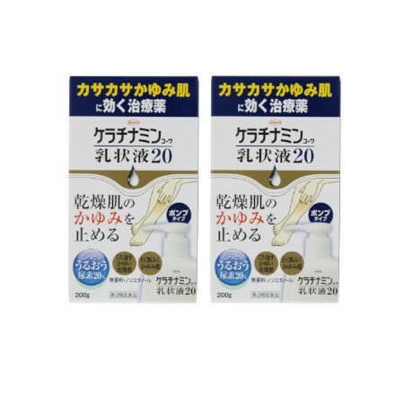 商品説明■　特徴かゆみを伴う乾燥肌に 乾燥性皮膚用薬 ＜止まらないかゆみ、くり返すかゆみを伴う乾燥肌＞ 乾燥によりバリア機能が低下した乾燥肌では、暖房や入浴などによる皮膚の温度変化や、衣類が触れただけのわずかな刺激でもかゆみが出やすくなっています。 さらに、かくことで症状が悪化するため、一度かゆみが出ると止まらない、くり返すなどの悪循環に陥りやすくなります。 ＜かゆみをもとからすばやく抑制し、くり返さない肌に改善＞ ケラチナミンコーワ乳状液20は、かゆみ止め成分のジフェンヒドラミン塩酸塩がかゆみをすばやく抑え、抗炎症成分のグリチルレチン酸が炎症を鎮め、かゆみのもとの発生を抑えます。また、保湿成分の尿素が体内の水分を集めてうるおいを保ち、肌保護ベール（基剤成分）が皮膚表面をしっとり包みます。かゆみを抑えながら保湿することでかゆみをくり返さない肌に改善していきます。■　効能・効果かゆみを伴う乾燥性皮膚（成人・老人の乾皮症）■　内容成分・成分量100g中 成分・・・分量・・・作用 尿素・・・20.0g・・・体内の水分を皮膚に取りこんで、皮膚をしっとりなめらかにします。 ジフェンヒドラミン塩酸塩・・・1.0g・・・かゆみを鎮めます。 グリチルレチン酸・・・0.3g・・・皮膚の炎症を鎮めます。 〔添加物〕ワセリン、ステアリルアルコール、オリブ油、グリセリン、カルボキシビニルポリマー、キサンタンガム、スクワラン、ミリスチン酸オクチルドデシル、ポリソルベート60、ポリオキシエチレン硬化ヒマシ油、ステアリン酸ソルビタン、エデト酸Na、DL-アラニン、グリシン、クエン酸、水酸化Na■　用法・用量/使用方法＜用法・用量＞ 1日数回適量を患部に塗擦してください。■　使用上の注意●してはいけないこと (守らないと現在の症状が悪化したり、副作用が起こりやすくなります) 次の部位には使用しないでください (1)目のまわり、粘膜等。 (2)引っかき傷等のきずぐち、亀裂(ひび割れ)部位。 (3)かさぶたの様に皮膚がはがれているところ。 (4)炎症部位(ただれ・赤くはれているところ)。 ●相談すること 1.次の人は使用前に医師、薬剤師又は登録販売者に相談してください (1)医師の治療を受けている人。 (2)薬などによりアレルギー症状を起こしたことがある人。 2.使用後、次の症状があらわれた場合は副作用の可能性がありますので、直ちに使用を中止し、この添付文書を持って医師、薬剤師又は登録販売者に相談してください ・皮膚…発疹・発赤、かゆみ、刺激感(いたみ、熱感、ぴりぴり感)、はれ、かさぶたの様に皮膚がはがれる状態 3.2週間使用しても症状がよくならない場合は使用を中止し、この添付文書を持って医師、薬剤師又は登録販売者に相談してください■　保管及び取扱い上の注意(1)本剤のついた手で、目など粘膜に触れないでください。 (2)高温をさけ、直射日光の当たらない湿気の少ない涼しい所に密栓して保管してください。 (3)小児の手の届かない所に保管してください。 (4)他の容器に入れ替えないでください。(誤用の原因になったり品質が変わります。) (5)使用期限(外箱及び容器に記載)をすぎた製品は使用しないでください。なお、使用期限内であっても、開封後は品質保持の点からなるべく早く使用してください。 ※中味が少なくなった場合は、キャップをしっかりしめた後、添付文書の図のように容器を倒立にして保管すると出やすくなります。■　お問い合わせ先/製造販売元興和株式会社 〒103−8433 東京都中央区日本橋本町三丁目4−14 興和株式会社　お客様相談センター 電話番号：03-3279-7755 受付時間：月〜金9：00〜17：00まで（土、日、祝を除く）■　【広告文責】 会社名：株式会社イチワタ ドラッグイチワタ皆野バイパス店　ベストHBI TEL：0494-26-5213 区分：日本製・第三類医薬品 メーカー：興和（株）[医薬品・医薬部外品][皮膚薬][乾燥肌][第3類医薬品][JAN: 4987067252305]