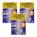 【第2類医薬品】エーゼット 抗菌目薬 12mL【3個セット】【メール便】(4987103051879-3)