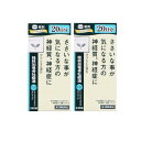 【第2類医薬品】桂枝加竜骨牡蛎湯エキス錠クラシエ 240錠 【2個セット】(4987045182822-2)