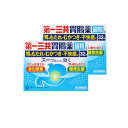 【第2類医薬品】第一三共胃腸薬細粒s 1.3g×32包 【2個セット】(4987107629746-2)