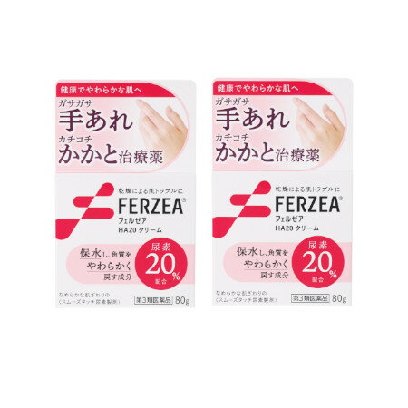 【第3類医薬品】フェルゼアHA20クリーム 80g 【2個セット】(4903301310891-2)
