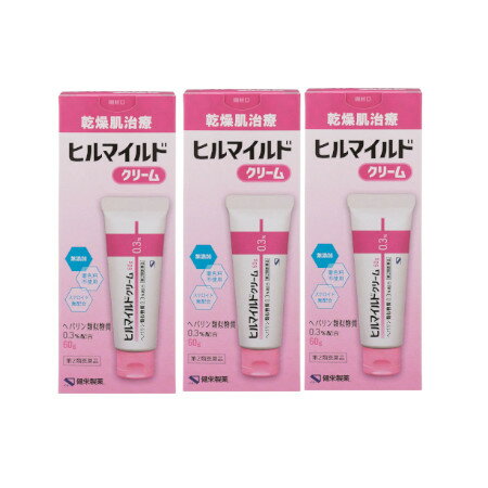 【第2類医薬品】ヒルマイルドクリーム 60g 【3個セット】【お取り寄せ】(4987286317175-3)