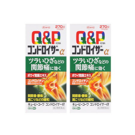 商品説明■　特徴キューピーコーワコンドロイザーαは関節・神経の働きに効果のあるビタミンB1をはじめとした有効成分に、鎮痛・抗炎症作用のある生薬ボウイ、関節軟骨の構成成分であるコンドロイチン硫酸エステルナトリウムを配合し“今ある痛み”に働きかけ、ツラいひざなどの関節痛・神経痛に効果をあらわしていきます。 ●鎮痛・抗炎症作用のある生薬ボウイを配合し、痛みや炎症を抑え、ツラいひざなどの関節痛・神経痛などを緩和します。 ●キズついた末梢神経に働きかける活性型ビタミンB12（メコバラミン）を配合しています。 ●食前・食後にかかわらず、1日2回の服用で効果を発揮します。 ●のみやすいフィルムコーティング設計の錠剤です。 ［コンドロイザーαの作用メカニズム］ ビタミンB1：関節・神経に対し効果的に働く ボウイ乾燥エキス：痛みや炎症を抑える コンドロイチン硫酸エステルナトリウム：関節軟骨の構成成分 活性型ビタミンB12：末梢神経に働く 有効成分が関節で生じている痛みを総合的に緩和■　効能・効果1．次の諸症状の緩和： 関節痛・筋肉痛（肩・腰・肘・膝痛、肩こり、五十肩など）、神経痛、手足のしびれ、便秘、眼精疲労（慢性的な目の疲れ及びそれに伴う目のかすみ・目の奥の痛み） 2．脚気 「ただし、これら1・2の症状について、1ヵ月ほど使用しても改善がみられない場合は、医師又は薬剤師に相談してください。」 3．次の場合のビタミンB1の補給： 肉体疲労時、妊娠・授乳期、病中病後の体力低下時■　内容成分・成分量6錠中 成分・・・分量・・・作用 ボウイ乾燥エキス（防已として 3000mg）・・・240.0mg・・・大葛藤（オオツヅラフジ）の茎及び根茎から抽出された成分で、痛みや炎症を抑える作用があり、関節痛・神経痛などを緩和します。 コンドロイチン硫酸エステルナトリウム・・・900.0mg・・・関節軟骨の構成成分のひとつです。 ベンフォチアミン（チアミン塩化物塩酸塩（V．B1）として 10.0mg）・・・13.83mg・・・からだに取り込まれやすくした活性ビタミンB1で、関節痛・神経痛などを緩和します。 シアノコバラミン（V．B12）・・・60.0μg・・・キズついた末梢神経に働きかけます。 ガンマ-オリザノール・・・10.0mg・・・神経を調整し、関節痛を緩和します。 〔添加物〕ヒドロキシプロピルセルロース、セルロース、クロスカルメロースNa、ステアリン酸Mg、ポリビニルアルコール・アクリル酸・メタクリル酸メチル共重合体、ヒプロメロース、酸化チタン、カルナウバロウ■　用法・用量/使用方法＜用法・用量＞ 下記の量を水又は温湯で服用してください。 年齢・・・1回量・・・1日服用回数 成人（15歳以上）・・・3錠・・・2回 15歳未満の小児・・・服用しない ●食前・食後にかかわらず、いつでも服用できます。■　使用上の注意●相談すること 1.次の人は服用前に医師、薬剤師又は登録販売者に相談してください (1)妊婦又は妊娠していると思われる人。 (2)薬などによりアレルギー症状を起こしたことがある人。 2.服用後、次の症状があらわれた場合は副作用の可能性がありますので、直ちに服用を中止し、この添付文書を持って医師、薬剤師又は登録販売者に相談してください [関係部位：症状] 皮膚：発疹・発赤、かゆみ 消化器：吐き気・嘔吐・食欲不振 3.服用後、次の症状があらわれることがありますので、このような症状の持続又は増強が見られた場合には、服用を中止し、この添付文書を持って医師、薬剤師又は登録販売者に相談してください 軟便、下痢 4.1ヵ月位服用しても症状がよくならない場合は服用を中止し、この添付文書を持って医師、薬剤師又は登録販売者に相談してください■　保管及び取扱い上の注意1.高温をさけ、直射日光の当たらない湿気の少ない涼しい所に密栓して、外箱に入れて保管してください。(光によって品質に影響を与える場合があります。) 2.小児の手の届かない所に保管してください。 3.他の容器に入れ替えないでください。(誤用の原因になったり品質が変わります。) 4.水分が錠剤につくと、内容成分の変化のもととなりますので、水滴を落としたり、ぬれた手で触れないでください。誤って錠剤をぬらした場合は、ぬれた錠剤を廃棄してください。 5.容器の中の詰め物(ビニール)は、輸送中に錠剤が破損するのを防止するために入れてあるもので、キャップをあけた後は、必ず捨ててください。 6.容器のキャップのしめ方が不十分な場合、湿気などにより、品質に影響を与える場合がありますので、服用のつどキャップをよくしめてください。 7.外箱及びラベルの「開封年月日」記入欄に、キャップをあけた日付を記入してください。 8.使用期限(外箱及びラベルに記載)をすぎた製品は服用しないでください。また、一度キャップをあけた後は、品質保持の点から開封日より6ヵ月以内を目安に服用してください。■　お問い合わせ先/製造販売元消費者相談窓口 会社名：興和株式会社 問い合わせ先：お客様相談センター 電話：03-3279-7755 受付時間：月〜金（祝日を除く）9：00〜17：00 製造販売会社 興和株式会社 添付文書情報 〒103-8433　東京都中央区日本橋本町三丁目4-14■　【広告文責】 会社名：株式会社イチワタ ドラッグイチワタ皆野バイパス店　ベストHBI TEL：0494-26-5213 区分：日本製・第二類医薬品 メーカー：興和（株）[医薬品・医薬部外品][肩こり・腰痛・筋肉痛][第2類医薬品][JAN: 4987067226504]