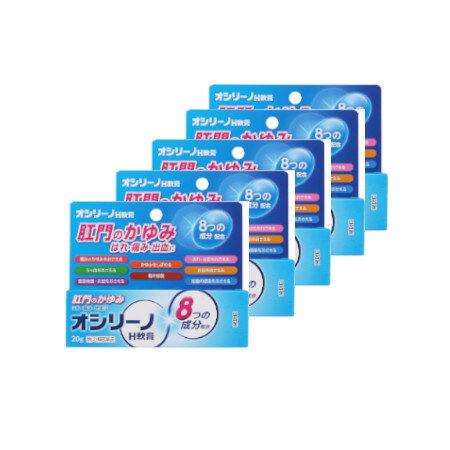 【第(2)類医薬品】オシリーノH軟膏 20g 【メール便】【5個セット】(4987037625313-5)