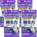 ナイトミン眠る力 6.4g（320mg×20粒）【4個セット】【メール便】【お取り寄せ】(4987072061220-4)