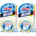 ブルーレットドボン漂白剤 120g【2個セット】(4987072087909-2)