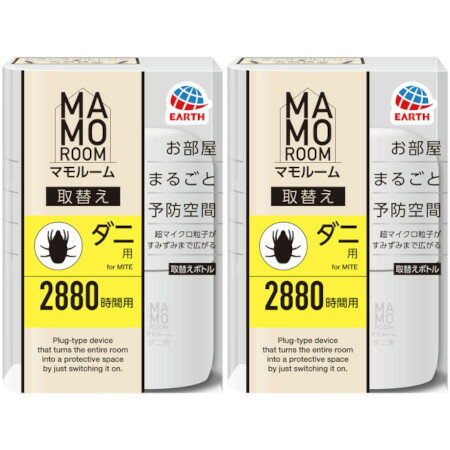 マモルームダニ用取替えボトル2880時間用 45ml【2個セット】(4901080066213-2)