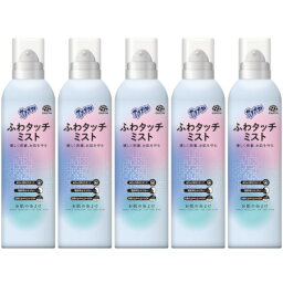 サラテクトふわタッチミスト 180ml【5個セット】(4901080093318-5)